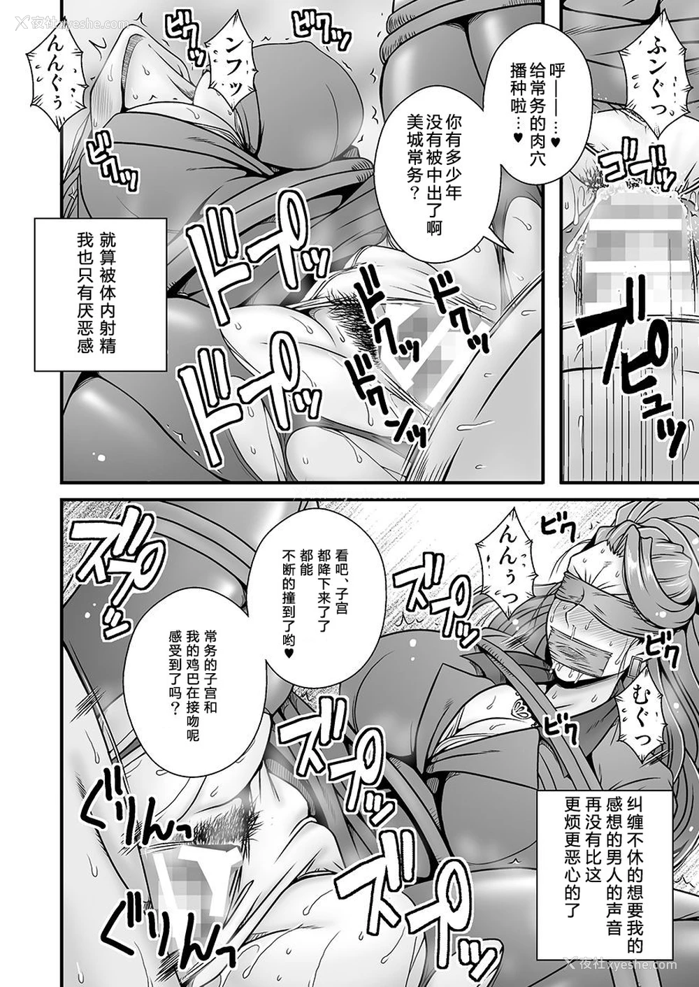 7P - [1787 (マカロニandチーズ)] 美熟女美城～年下の部下に陵辱されて (アイドルマスター シンデレラガールズ) [中国翻訳] [DL版]