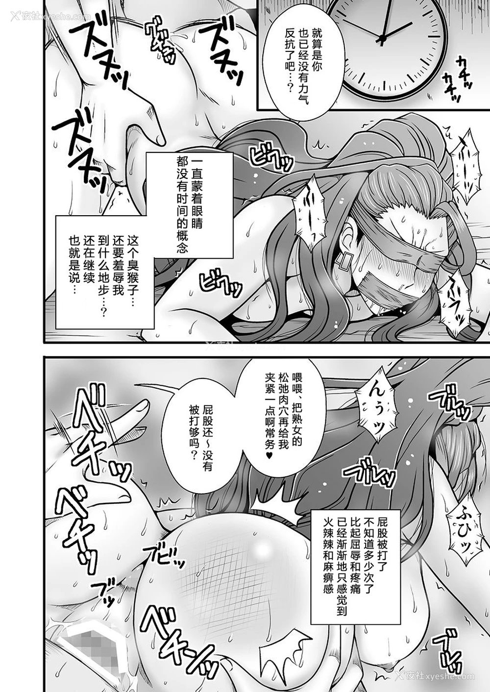 9P - [1787 (マカロニandチーズ)] 美熟女美城～年下の部下に陵辱されて (アイドルマスター シンデレラガールズ) [中国翻訳] [DL版]
