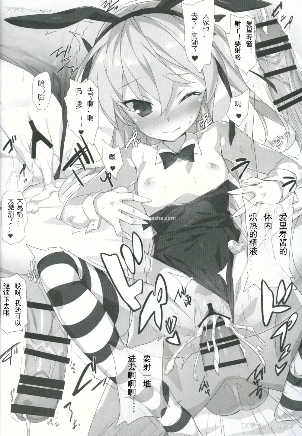 13P - (COMIC1☆11) [小糸创作所 (ひなた睦月)] 岛田流 悦 (ガールズ&パンツァー) [中国翻訳]