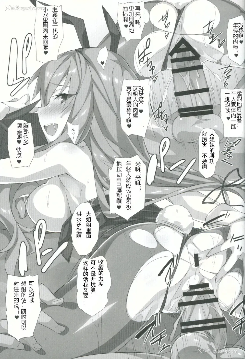 18P - (COMIC1☆11) [小糸创作所 (ひなた睦月)] 岛田流 悦 (ガールズ&パンツァー) [中国翻訳]