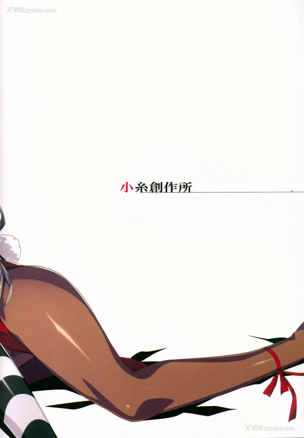 26P - (COMIC1☆11) [小糸创作所 (ひなた睦月)] 岛田流 悦 (ガールズ&パンツァー) [中国翻訳]