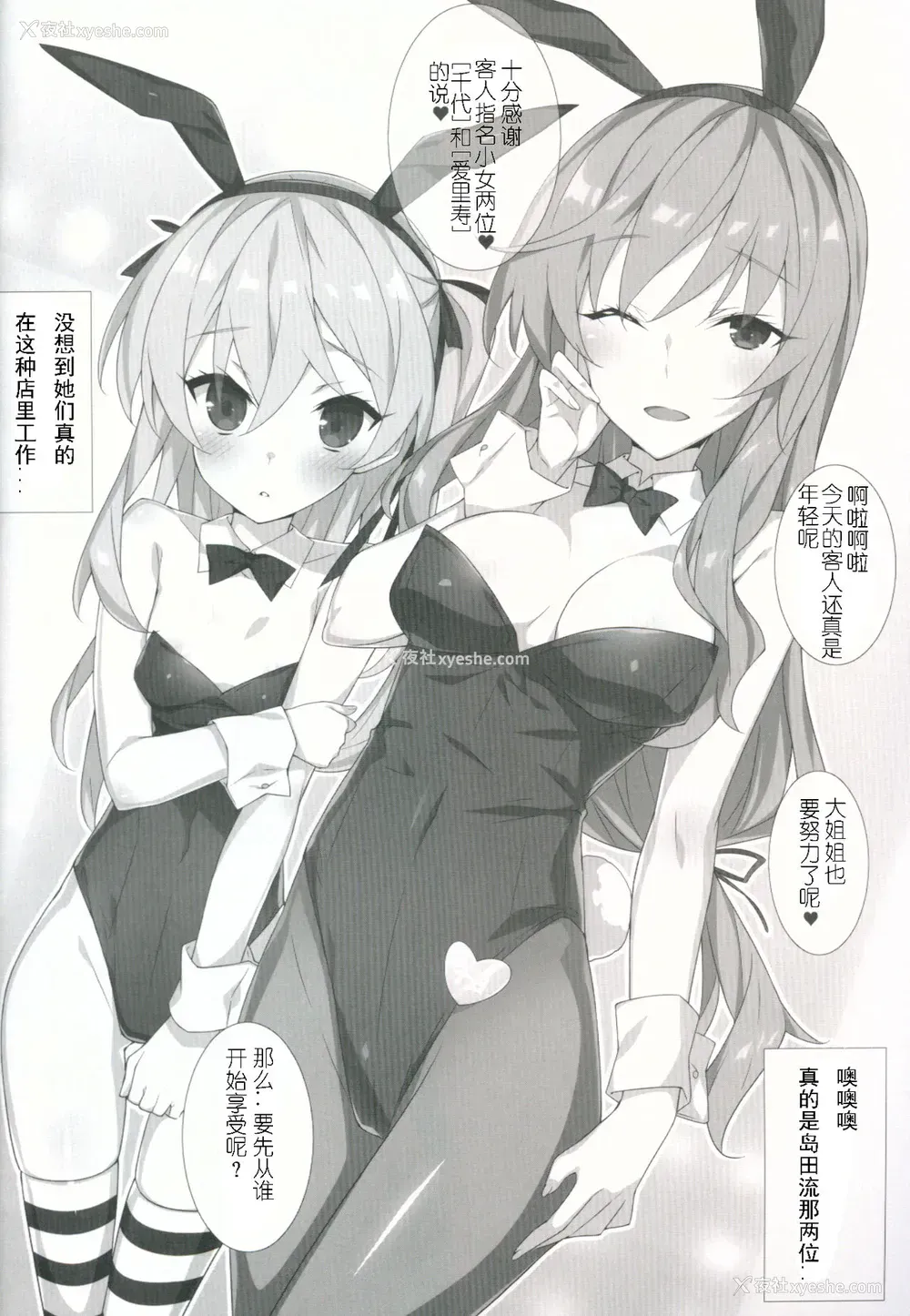 3P - (COMIC1☆11) [小糸创作所 (ひなた睦月)] 岛田流 悦 (ガールズ&パンツァー) [中国翻訳]