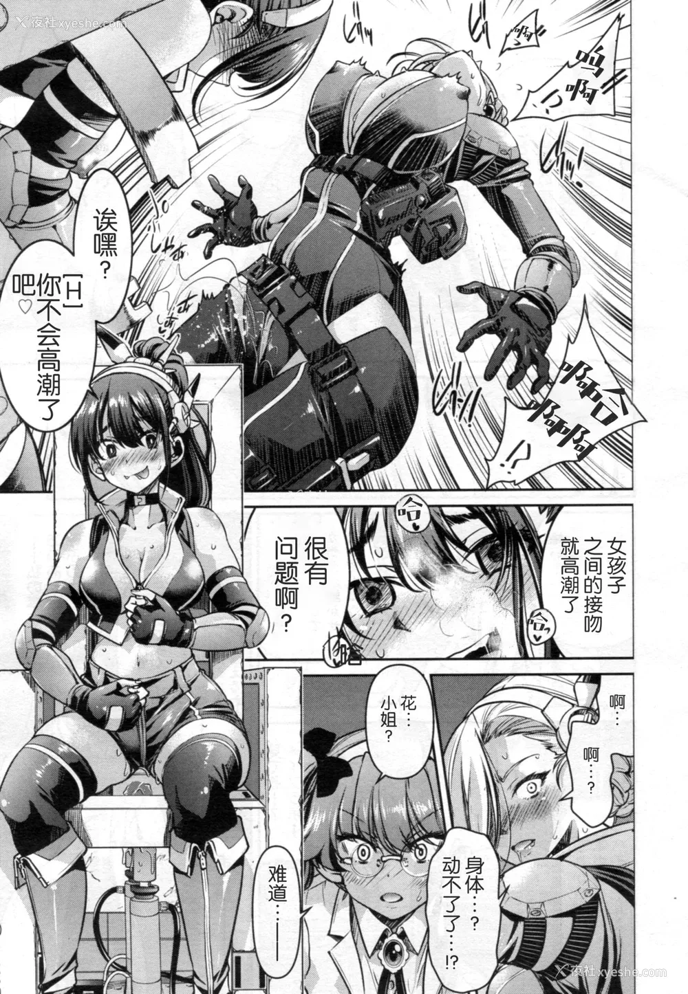 11P - [井上よしひさ] 女スパイ淫缚拷问大作戦 MISSION:2 (COMIC 阿吽 2021年4月号) [中国翻訳]
