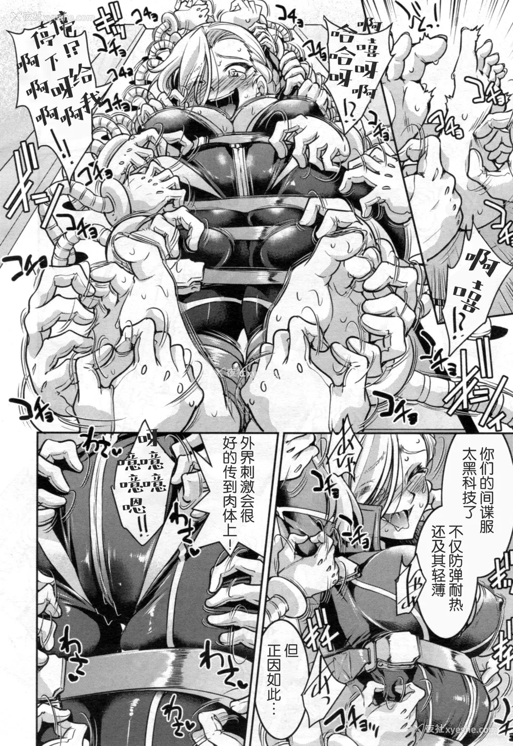 14P - [井上よしひさ] 女スパイ淫缚拷问大作戦 MISSION:2 (COMIC 阿吽 2021年4月号) [中国翻訳]
