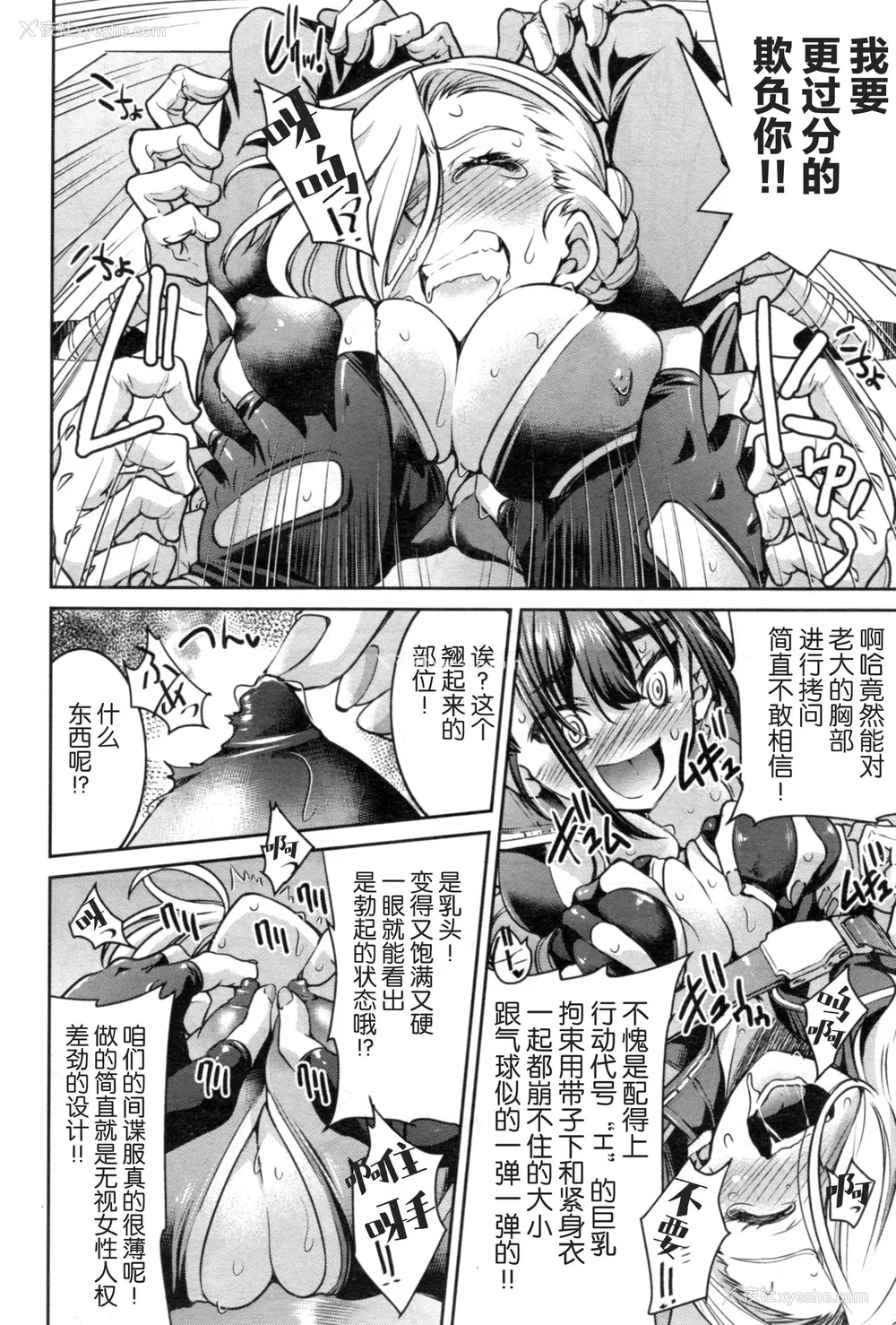 16P - [井上よしひさ] 女スパイ淫缚拷问大作戦 MISSION:2 (COMIC 阿吽 2021年4月号) [中国翻訳]