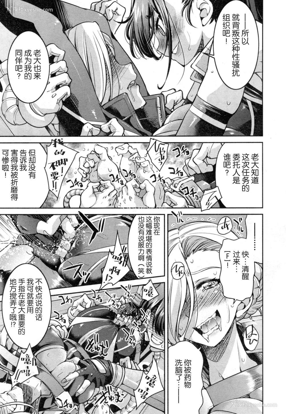 17P - [井上よしひさ] 女スパイ淫缚拷问大作戦 MISSION:2 (COMIC 阿吽 2021年4月号) [中国翻訳]