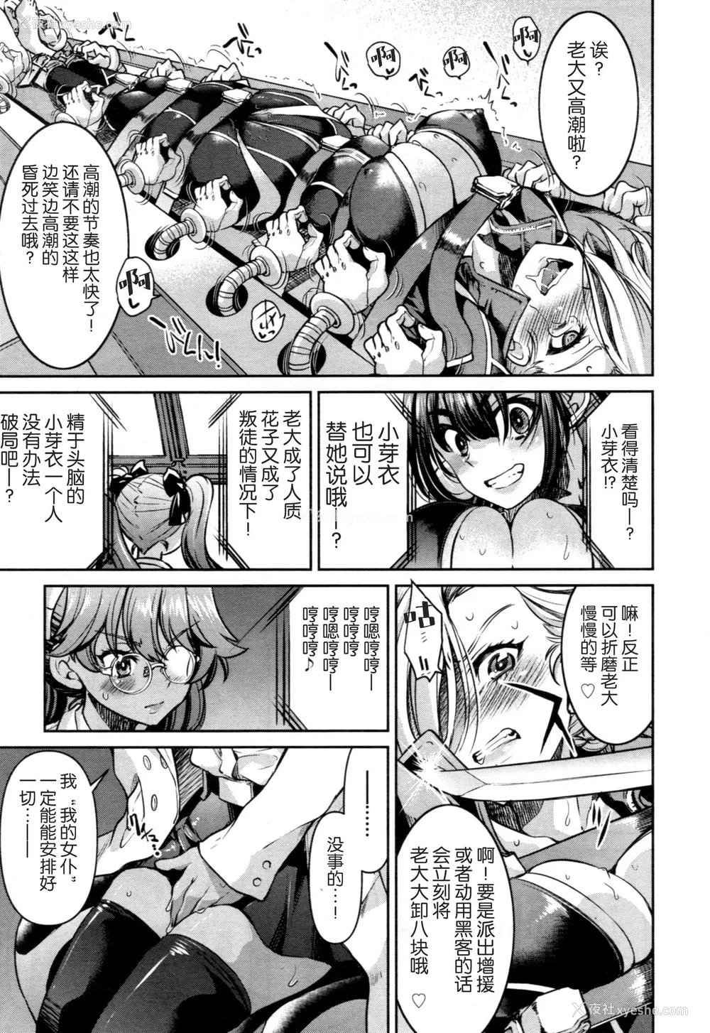 19P - [井上よしひさ] 女スパイ淫缚拷问大作戦 MISSION:2 (COMIC 阿吽 2021年4月号) [中国翻訳]