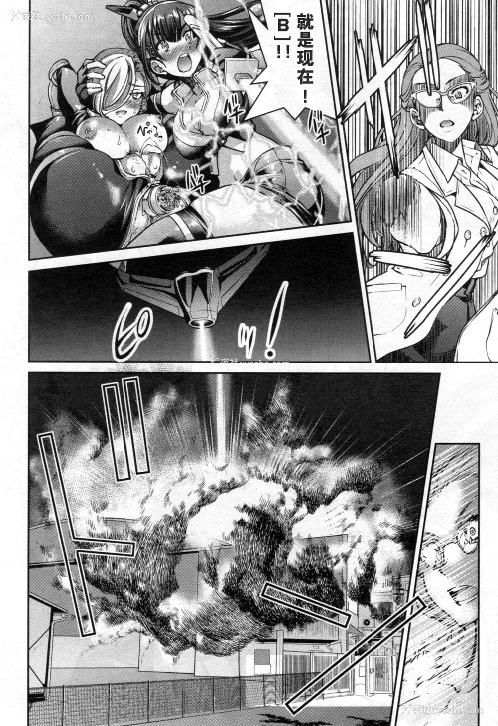 29P - [井上よしひさ] 女スパイ淫缚拷问大作戦 MISSION:2 (COMIC 阿吽 2021年4月号) [中国翻訳]