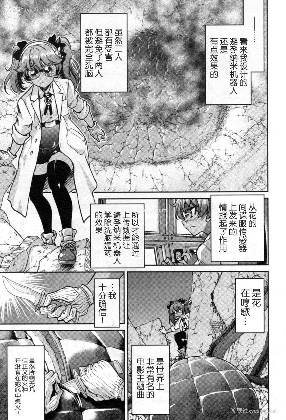 30P - [井上よしひさ] 女スパイ淫缚拷问大作戦 MISSION:2 (COMIC 阿吽 2021年4月号) [中国翻訳]