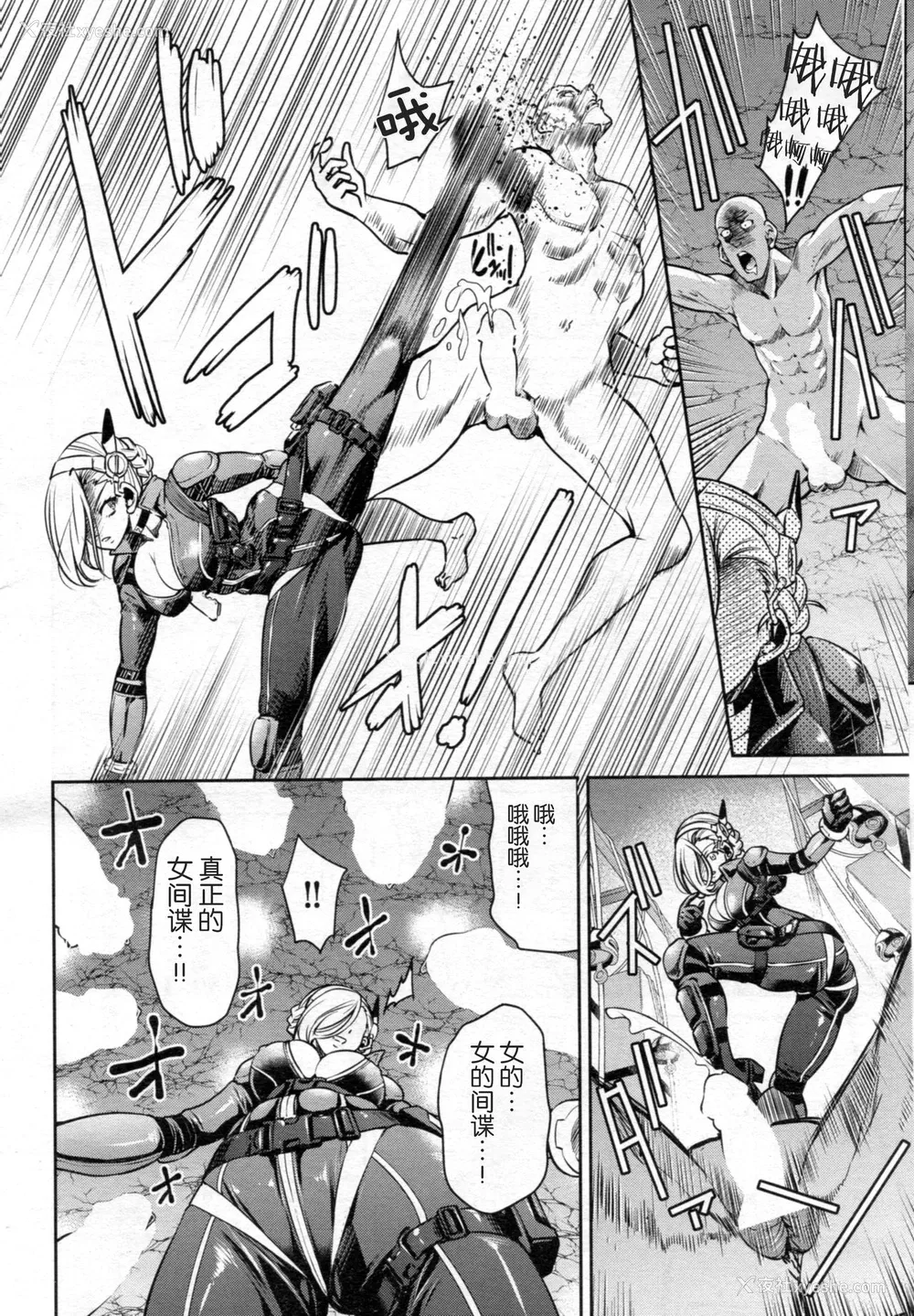 4P - [井上よしひさ] 女スパイ淫缚拷问大作戦 MISSION:2 (COMIC 阿吽 2021年4月号) [中国翻訳]
