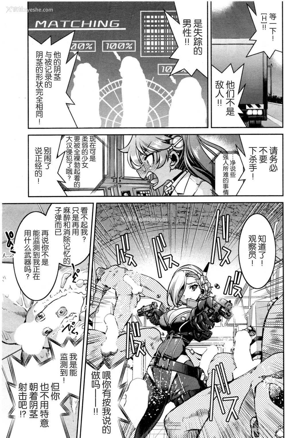5P - [井上よしひさ] 女スパイ淫缚拷问大作戦 MISSION:2 (COMIC 阿吽 2021年4月号) [中国翻訳]