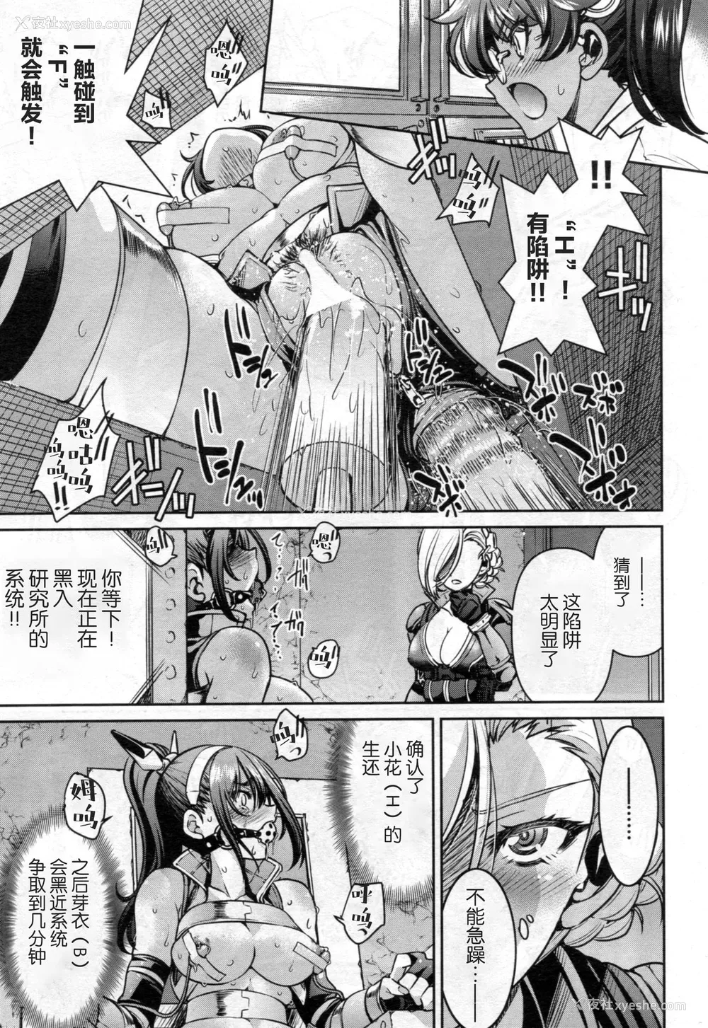 7P - [井上よしひさ] 女スパイ淫缚拷问大作戦 MISSION:2 (COMIC 阿吽 2021年4月号) [中国翻訳]