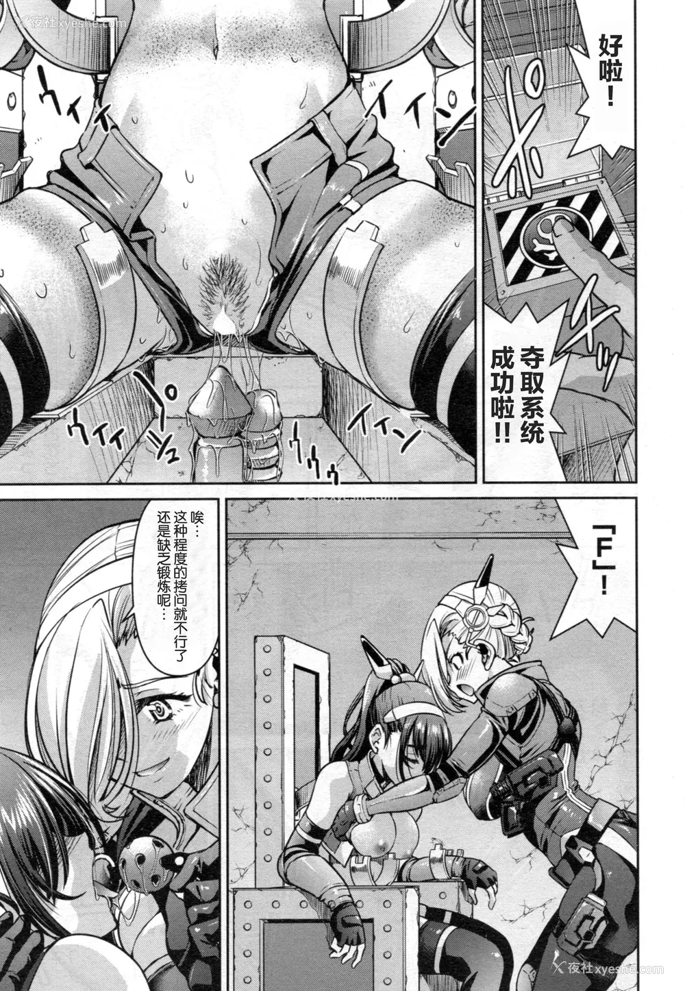 9P - [井上よしひさ] 女スパイ淫缚拷问大作戦 MISSION:2 (COMIC 阿吽 2021年4月号) [中国翻訳]