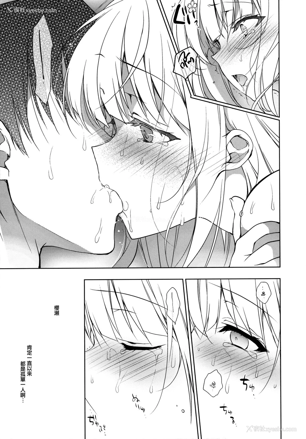 32P - (C97) [にのこや (にの子)] 少女回春7 にのこやC97メロンブックスおまけ本
