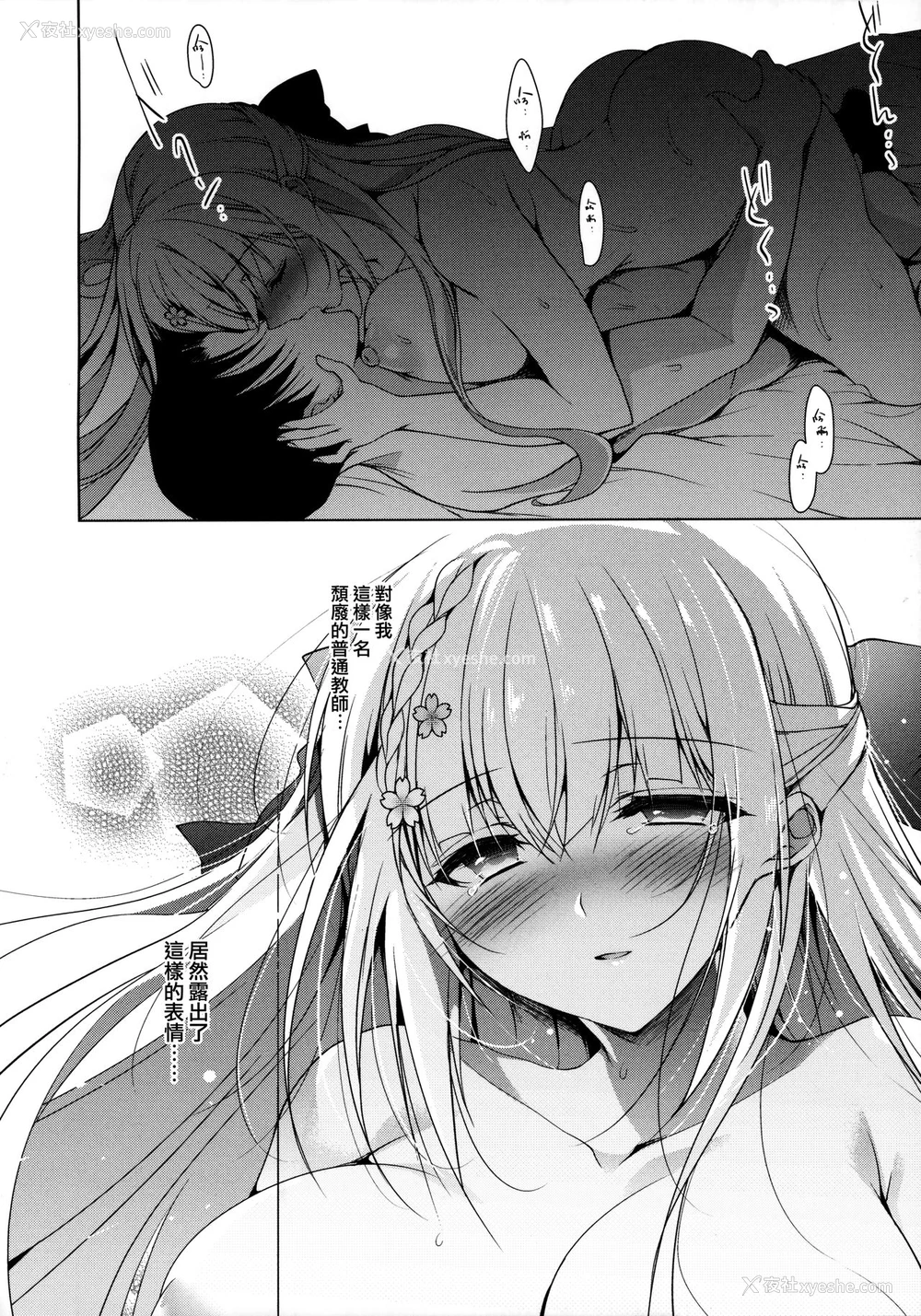 37P - (C97) [にのこや (にの子)] 少女回春7 にのこやC97メロンブックスおまけ本