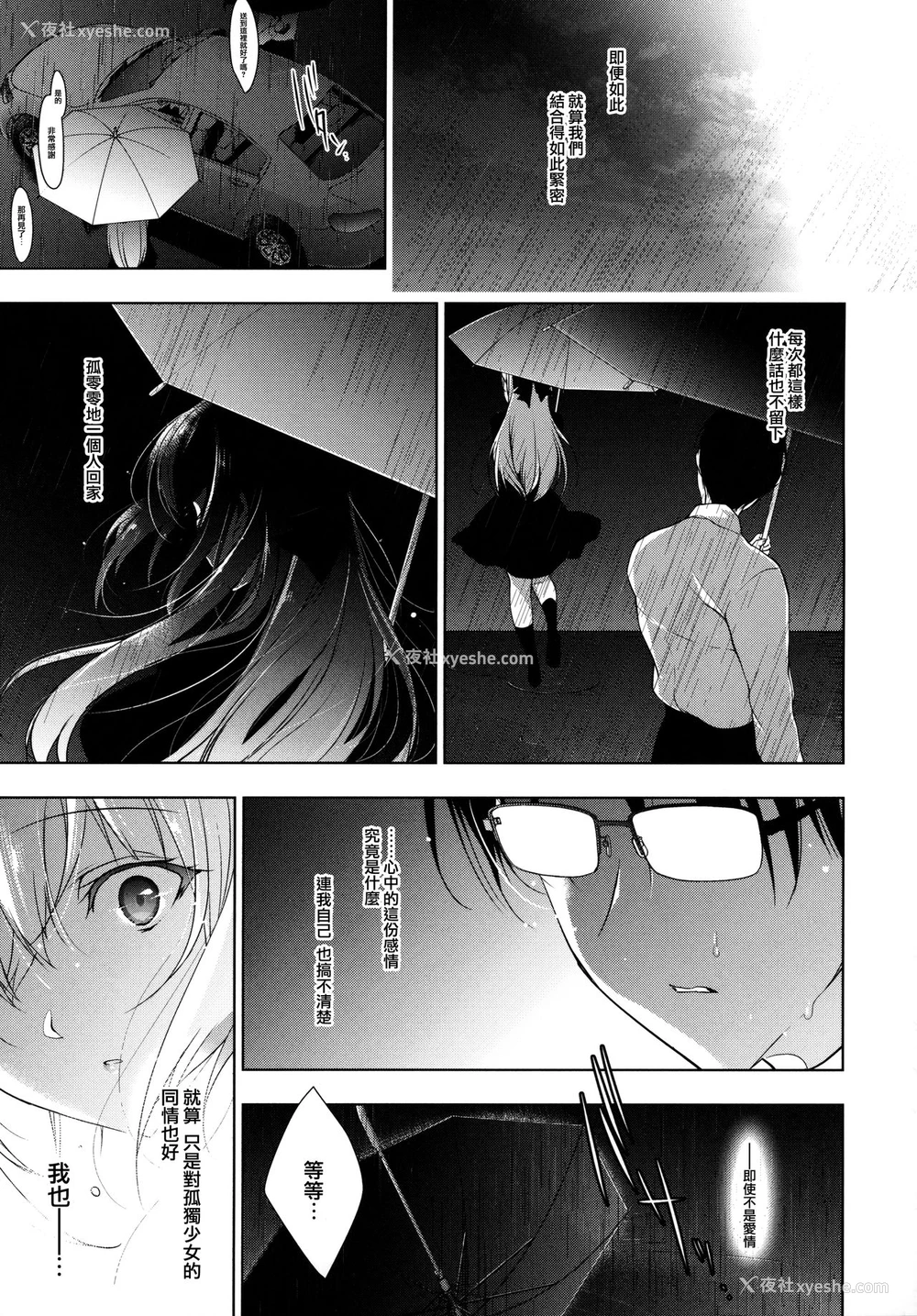 38P - (C97) [にのこや (にの子)] 少女回春7 にのこやC97メロンブックスおまけ本