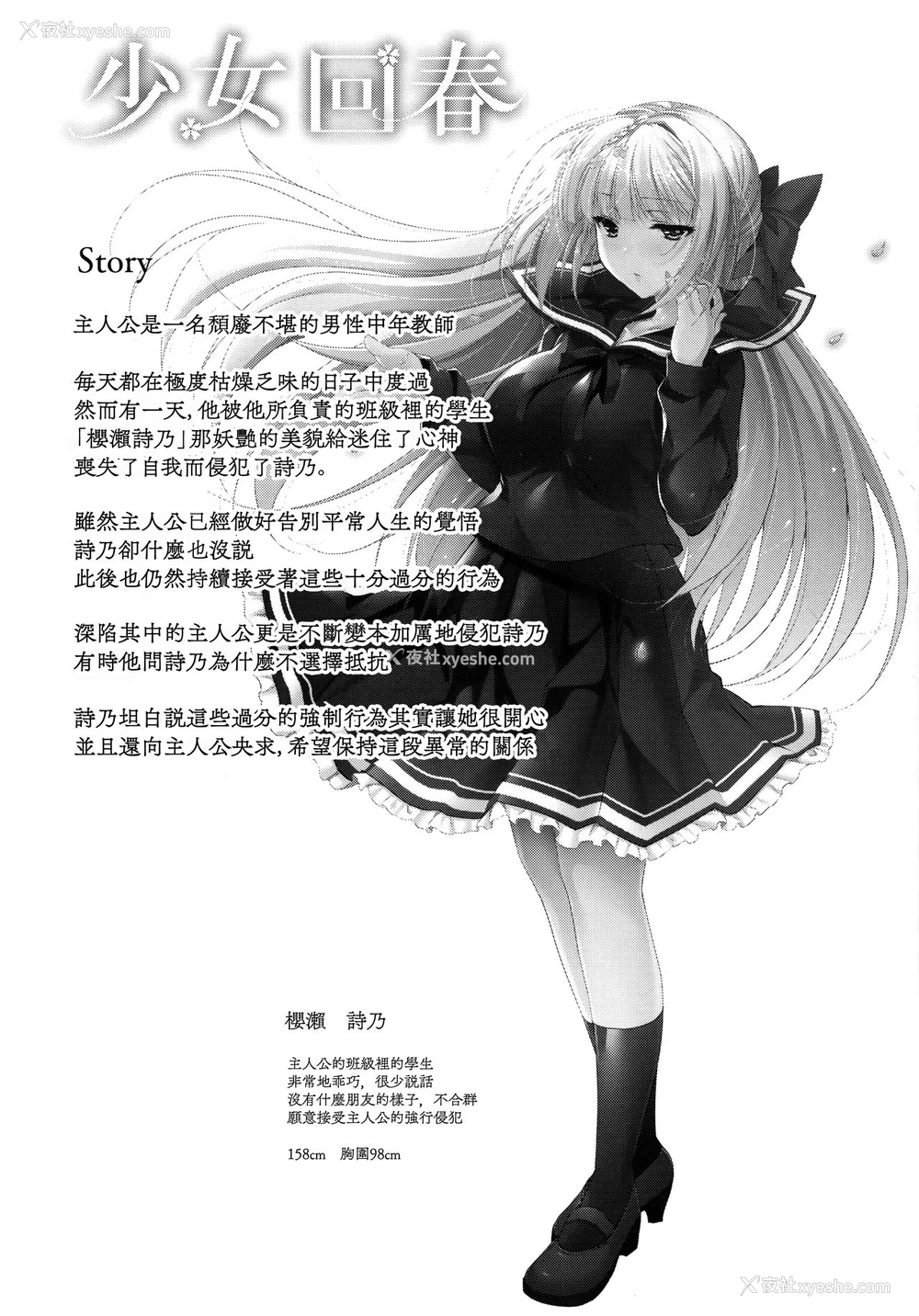 3P - (C97) [にのこや (にの子)] 少女回春7 にのこやC97メロンブックスおまけ本