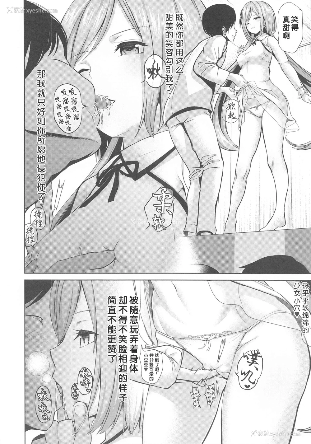 5P - (秋季例大祭7) [背徳汉] 东方时奸17 演奏会场で犠牲者となった九十九弁々 (东方Project)[中国翻訳]