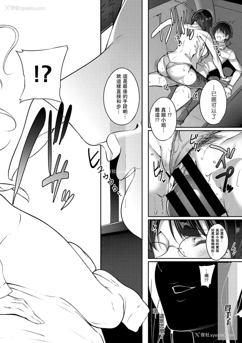 10P - [ななお] De tres piezas (コミック エグゼ 02) [中国翻訳] [DL版]