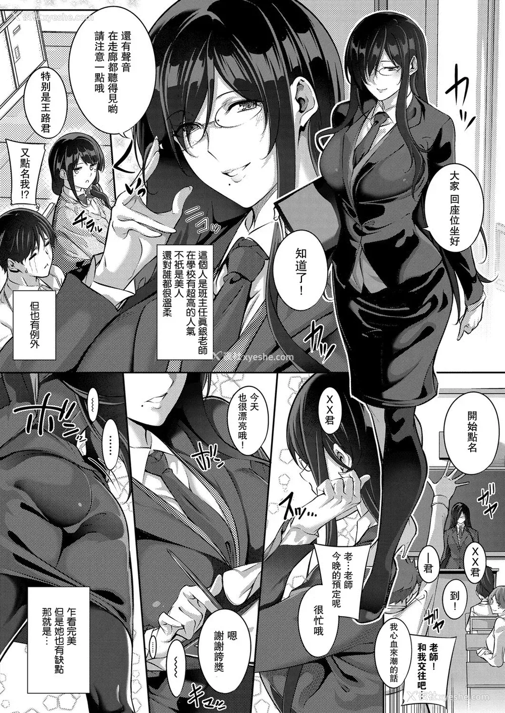 4P - [ななお] De tres piezas (コミック エグゼ 02) [中国翻訳] [DL版]