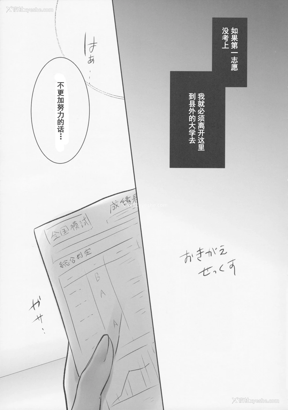 10P - (C92) [アクアドロップ (三上ミカ)] おきがえせっくす[中国翻訳]