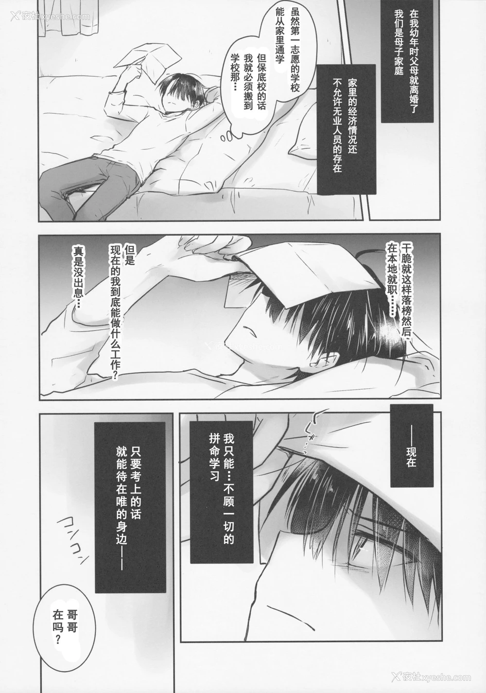 11P - (C92) [アクアドロップ (三上ミカ)] おきがえせっくす[中国翻訳]