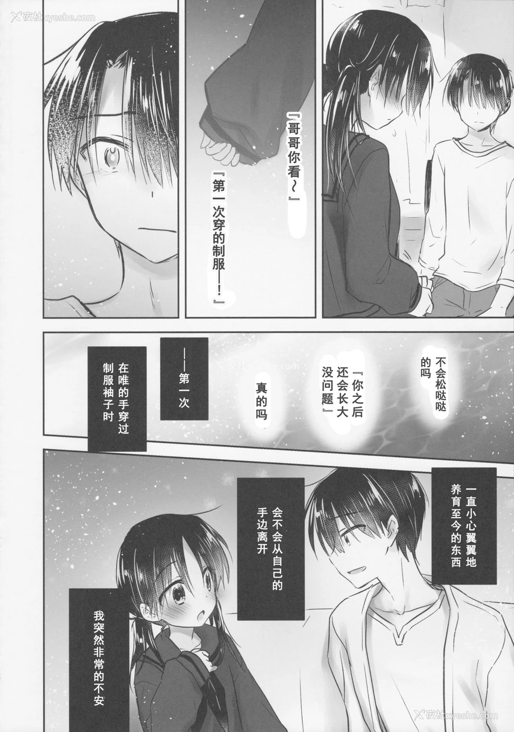 15P - (C92) [アクアドロップ (三上ミカ)] おきがえせっくす[中国翻訳]