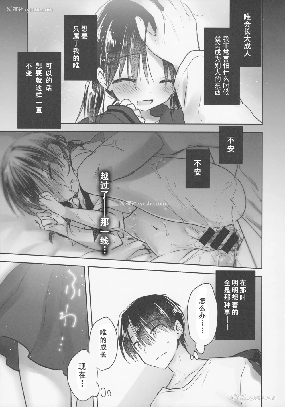 16P - (C92) [アクアドロップ (三上ミカ)] おきがえせっくす[中国翻訳]