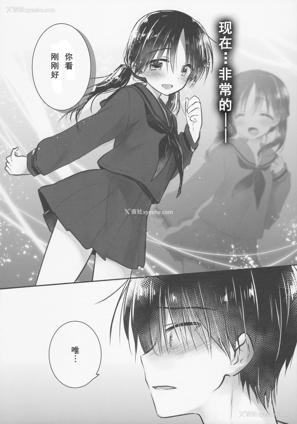 17P - (C92) [アクアドロップ (三上ミカ)] おきがえせっくす[中国翻訳]