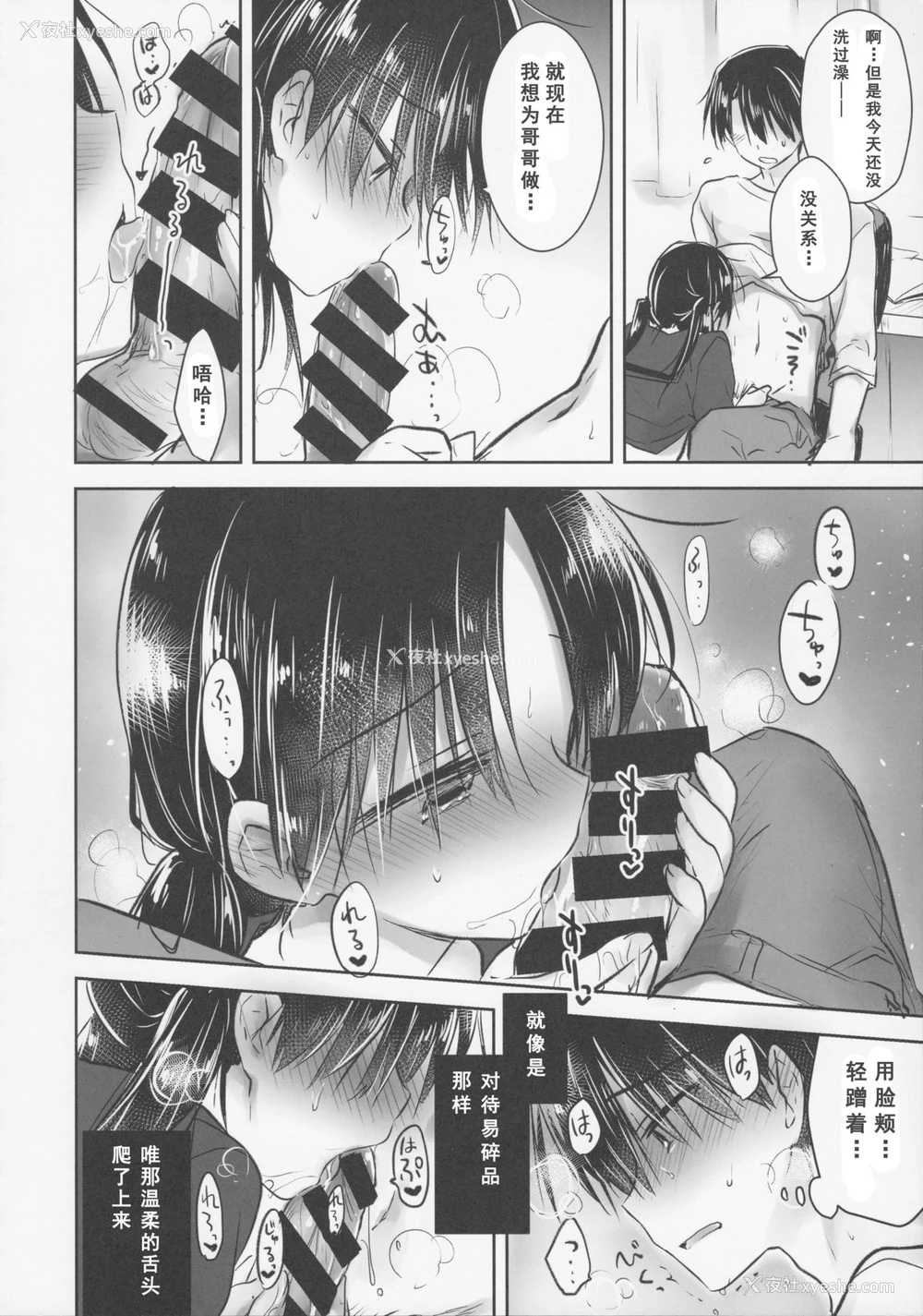 23P - (C92) [アクアドロップ (三上ミカ)] おきがえせっくす[中国翻訳]