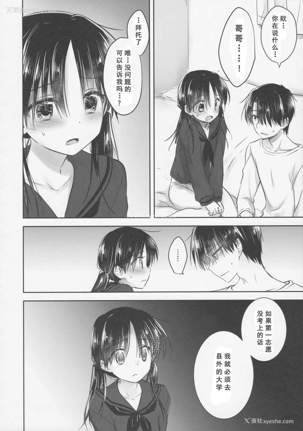 36P - (C92) [アクアドロップ (三上ミカ)] おきがえせっくす[中国翻訳]