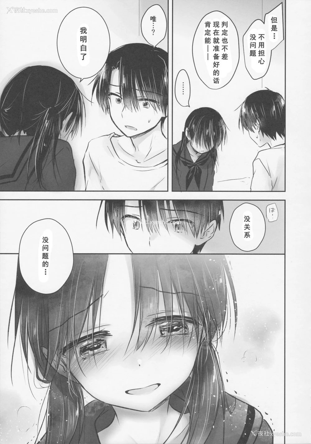 37P - (C92) [アクアドロップ (三上ミカ)] おきがえせっくす[中国翻訳]