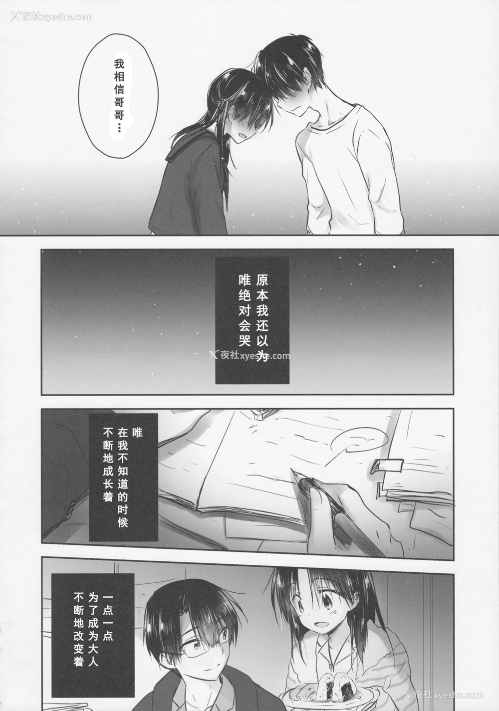 38P - (C92) [アクアドロップ (三上ミカ)] おきがえせっくす[中国翻訳]