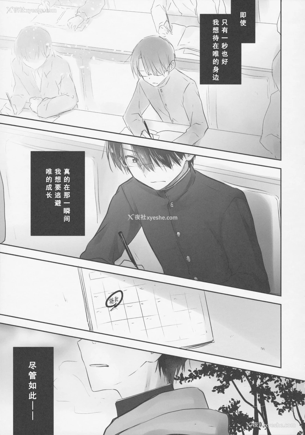 39P - (C92) [アクアドロップ (三上ミカ)] おきがえせっくす[中国翻訳]
