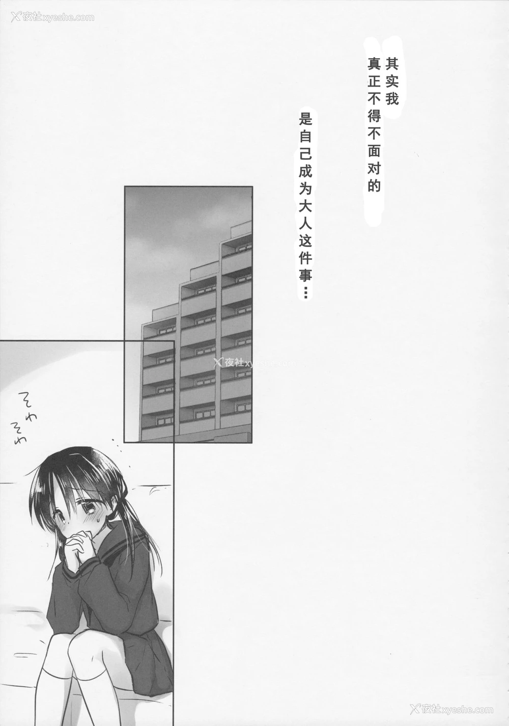 41P - (C92) [アクアドロップ (三上ミカ)] おきがえせっくす[中国翻訳]