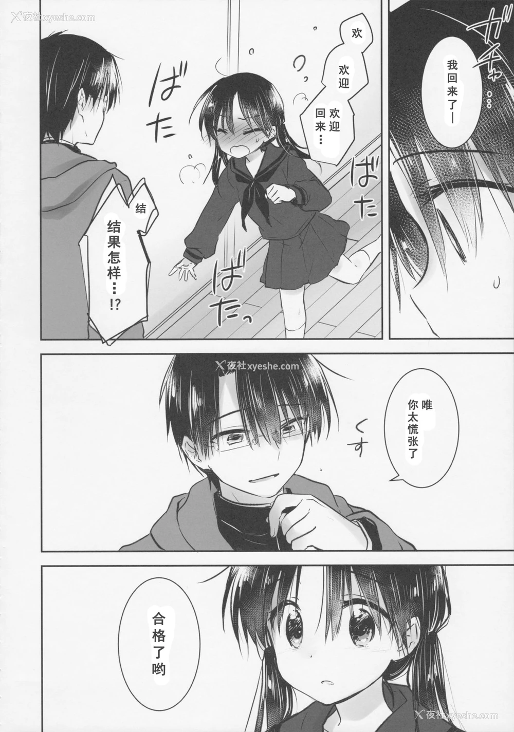 42P - (C92) [アクアドロップ (三上ミカ)] おきがえせっくす[中国翻訳]