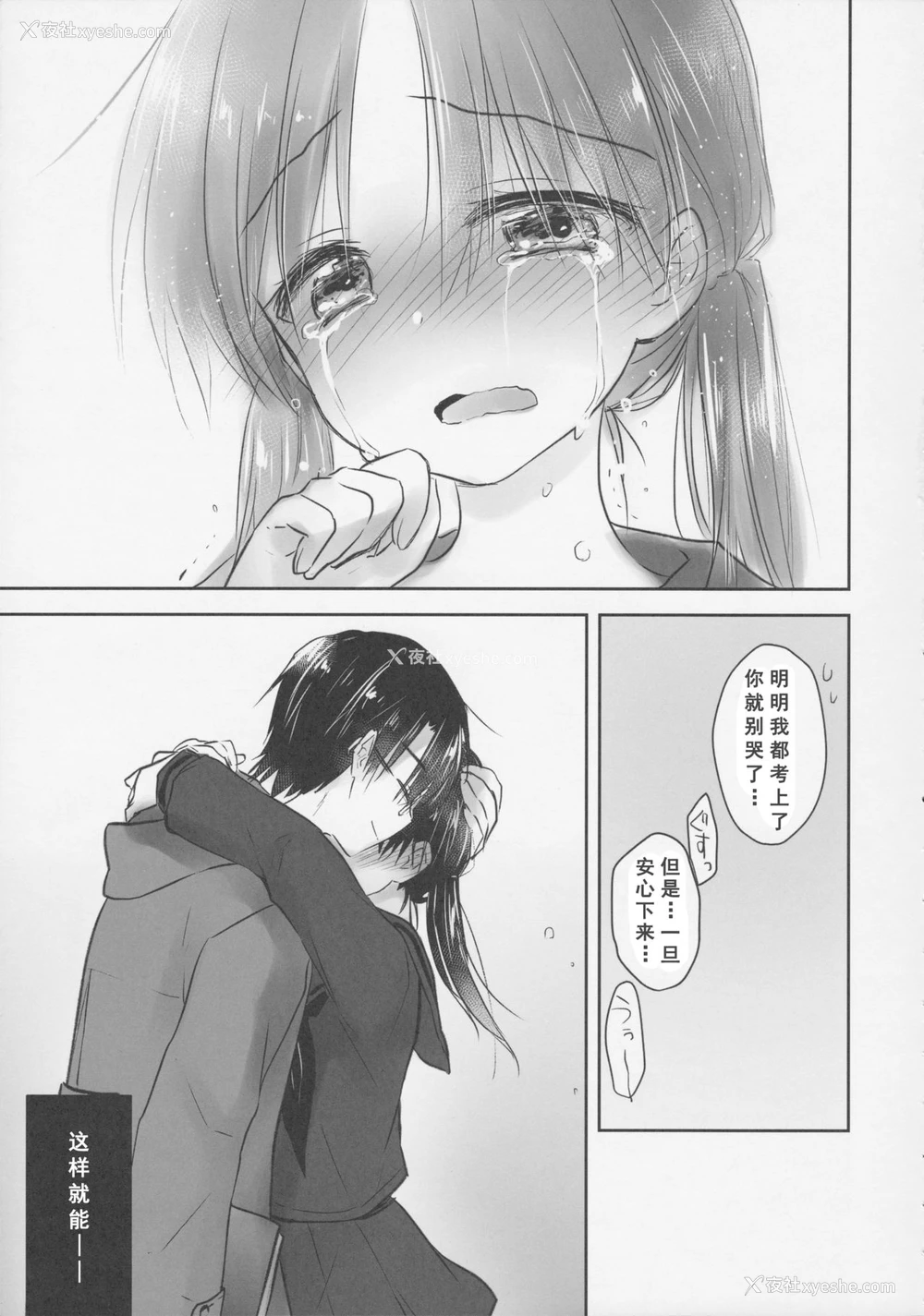 43P - (C92) [アクアドロップ (三上ミカ)] おきがえせっくす[中国翻訳]