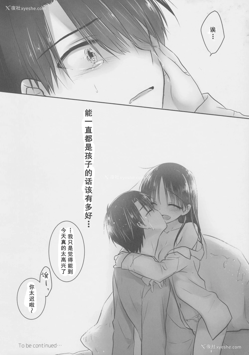 46P - (C92) [アクアドロップ (三上ミカ)] おきがえせっくす[中国翻訳]