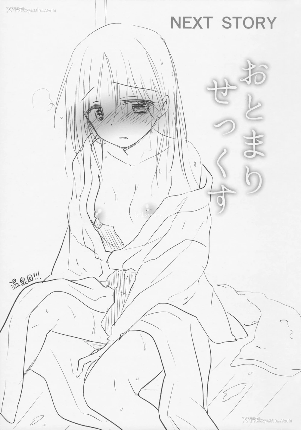 47P - (C92) [アクアドロップ (三上ミカ)] おきがえせっくす[中国翻訳]