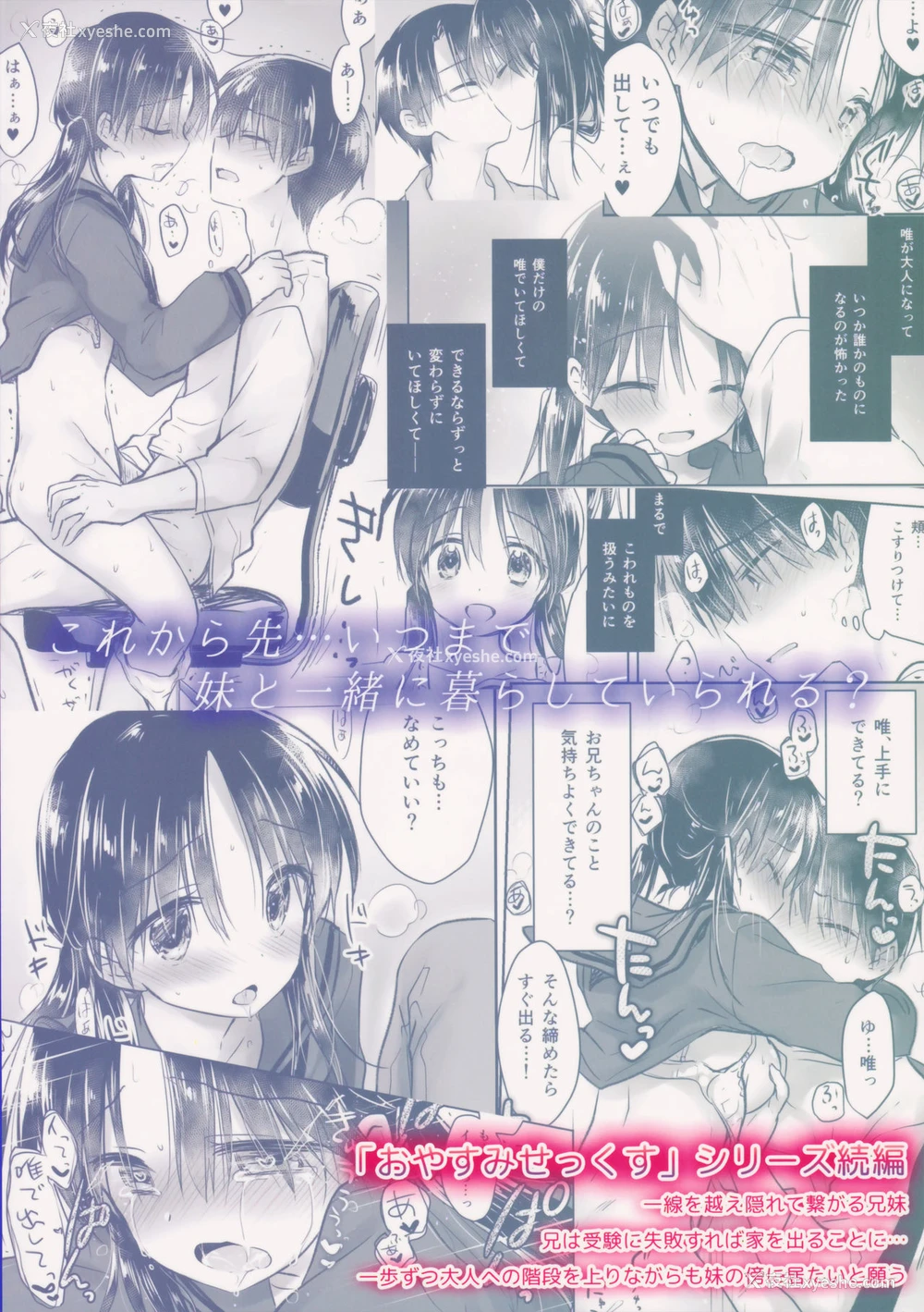 50P - (C92) [アクアドロップ (三上ミカ)] おきがえせっくす[中国翻訳]