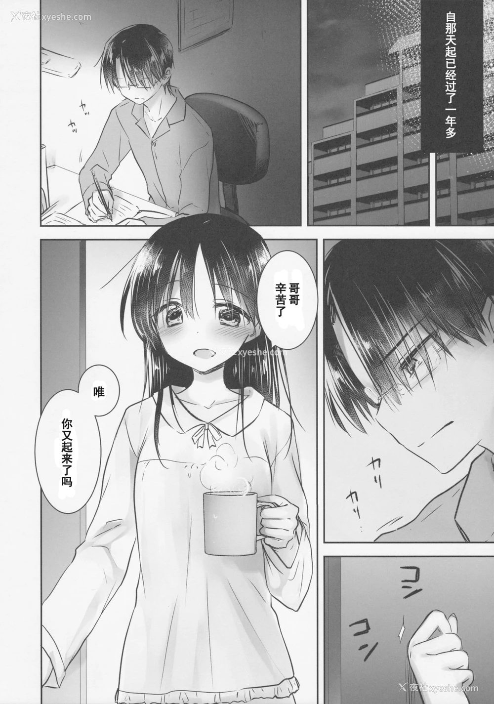 7P - (C92) [アクアドロップ (三上ミカ)] おきがえせっくす[中国翻訳]