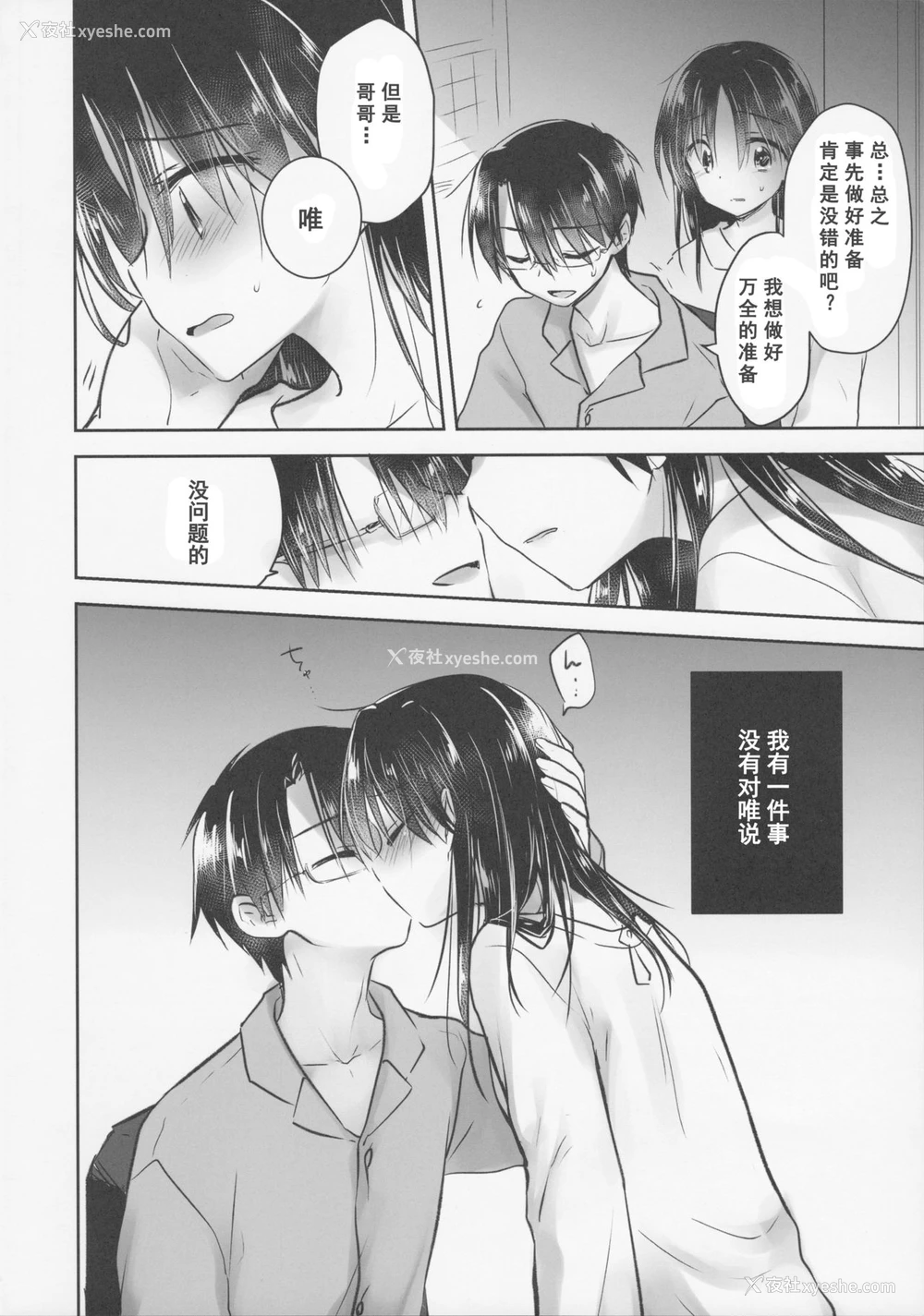 9P - (C92) [アクアドロップ (三上ミカ)] おきがえせっくす[中国翻訳]