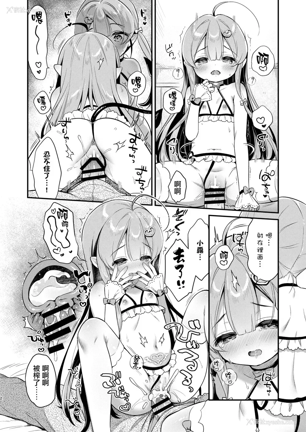 11P - [Usacastle (うさ城まに)] とつげき双子さきゅばすちゃん [中国翻訳] [DL版]