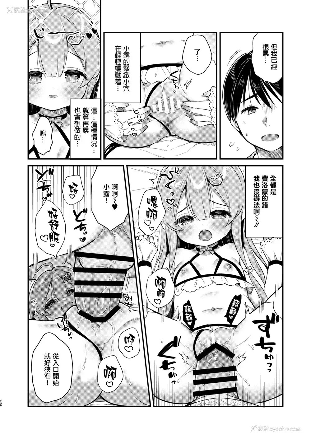 18P - [Usacastle (うさ城まに)] とつげき双子さきゅばすちゃん [中国翻訳] [DL版]