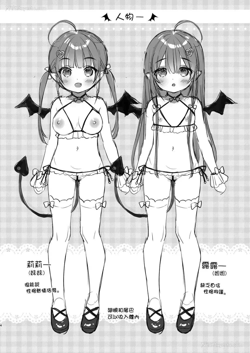 3P - [Usacastle (うさ城まに)] とつげき双子さきゅばすちゃん [中国翻訳] [DL版]