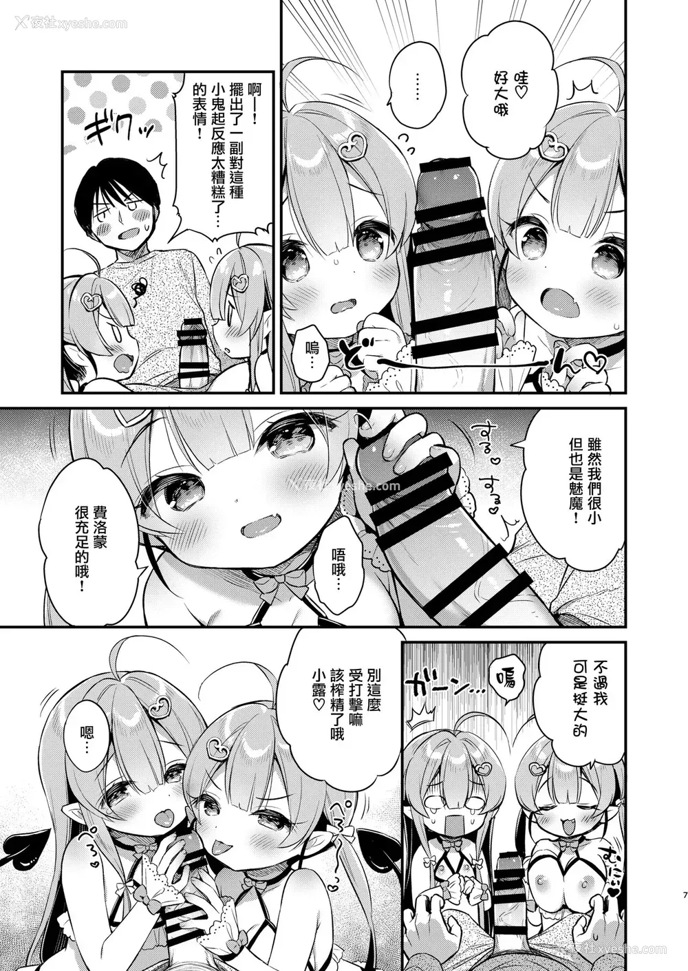 6P - [Usacastle (うさ城まに)] とつげき双子さきゅばすちゃん [中国翻訳] [DL版]