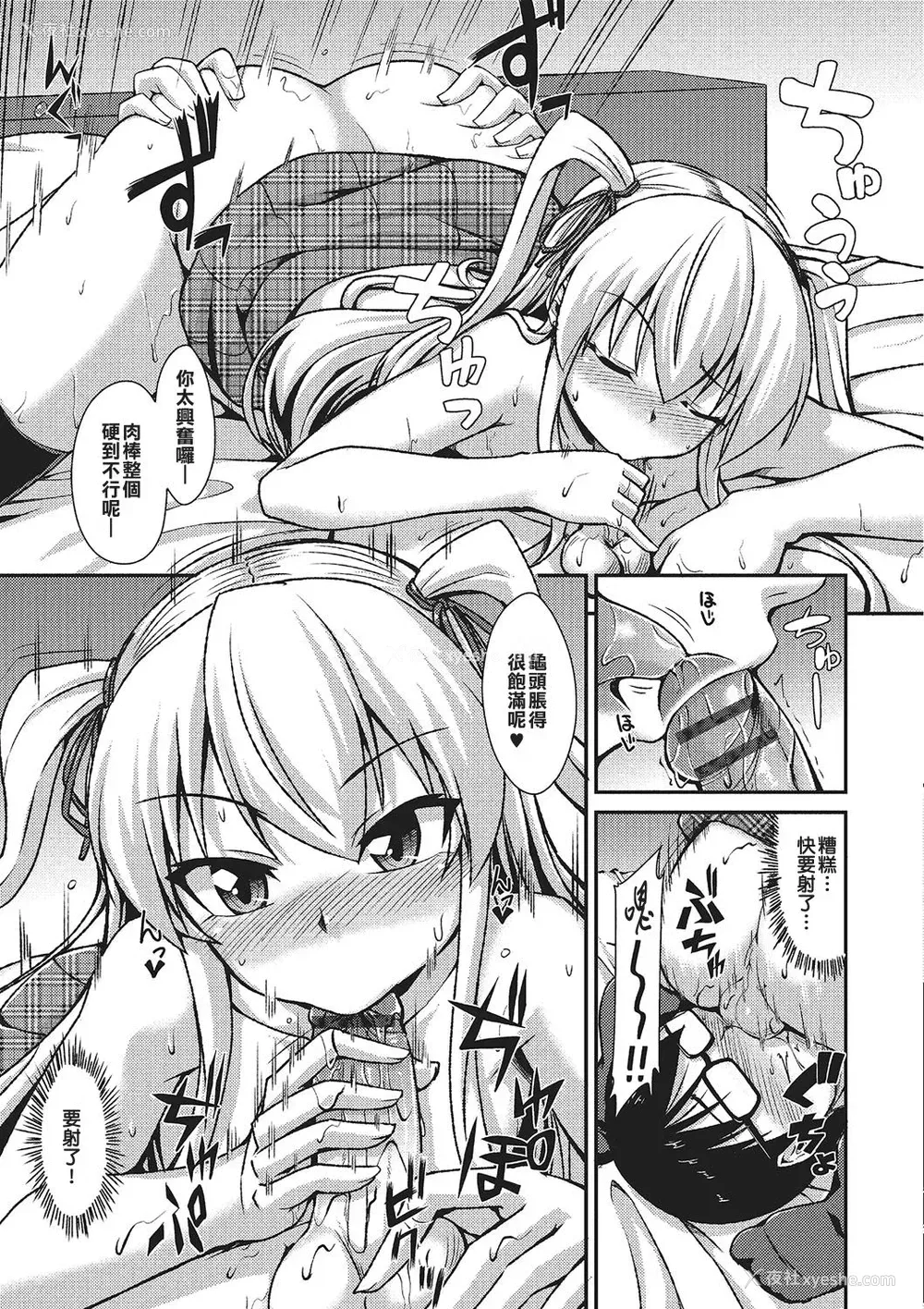 11P - [のこっぱ] アメスクギャルは男の娘！？ (月刊Web男の娘・れくしょんッ！S Vol.02) [中国翻訳] [DL版]
