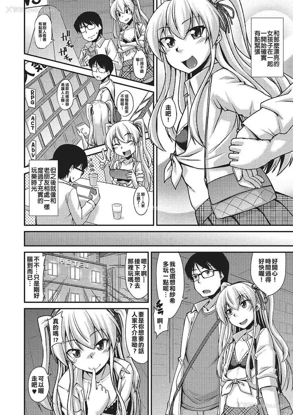 2P - [のこっぱ] アメスクギャルは男の娘！？ (月刊Web男の娘・れくしょんッ！S Vol.02) [中国翻訳] [DL版]