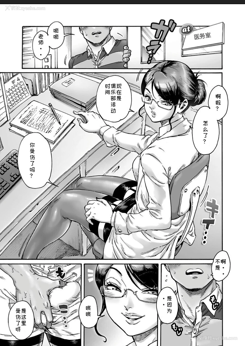 11P - [所帯庵 (あいあん)] あぺたいざー。2 [中国翻訳]