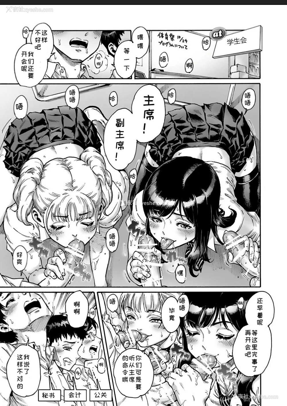 15P - [所帯庵 (あいあん)] あぺたいざー。2 [中国翻訳]